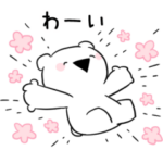 限定無料スタンプ::すこぶる動くぷちウサギ×TCB