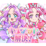 人気スタンプ特集::名探偵プリキュア！スタンプ