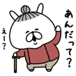 人気スタンプ特集::年齢を感じるゆるうさぎ。