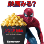 限定無料スタンプ::映画スパイダーマン×出前館