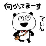 人気スタンプ特集::ごきげんぱんだが動きで表現