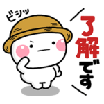 限定無料スタンプ::しろまる × LINEポケットマネー