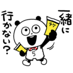 限定無料スタンプ::ごきげんぱんだ × Bリーグ