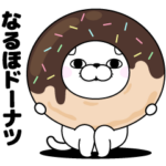 人気スタンプ特集::ぬこ１００％ ダジャレ