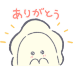 限定無料スタンプ::【無料】つぶらな瞳のなかまたち × LINEMO