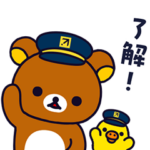 限定無料スタンプ::エクスペディアで旅するリラックマ