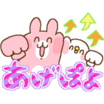 限定無料スタンプ::動くデコスタンプ☆カナヘイ×ポインコ