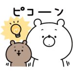 限定無料スタンプ::ガーリーくまさん × AI wiki