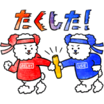 数量限定/無料スタンプ::リレーちゃんとユースくん