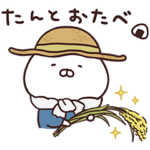 限定無料スタンプ::ほぼ文字なしフリーダムに送る秋冬うさまる
