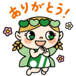 隠し無料スタンプ::JA共済 ミノリッタスタンプ