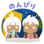 人気スタンプ特集::Sky 星を紡ぐ子どもたち × いらすとや