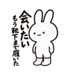 人気スタンプ特集::ポンコツうさぎ。【靴下】