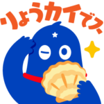 隠し無料スタンプ::新生命体ウミオス