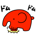 人気スタンプ特集::ドムドムハンバーガー（どむぞうくん多め）