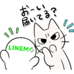 限定無料スタンプ::【無料】しかるねこ × LINEMO