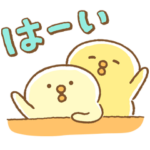 限定無料スタンプ::【無料】ぴよこ豆♪ゆるっと日常敬語