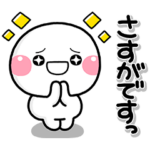 人気スタンプ特集::後輩♡しろまるスタンプ